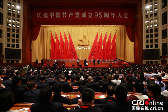 海外輿論關注習近平在中共建黨95周年大會上發言