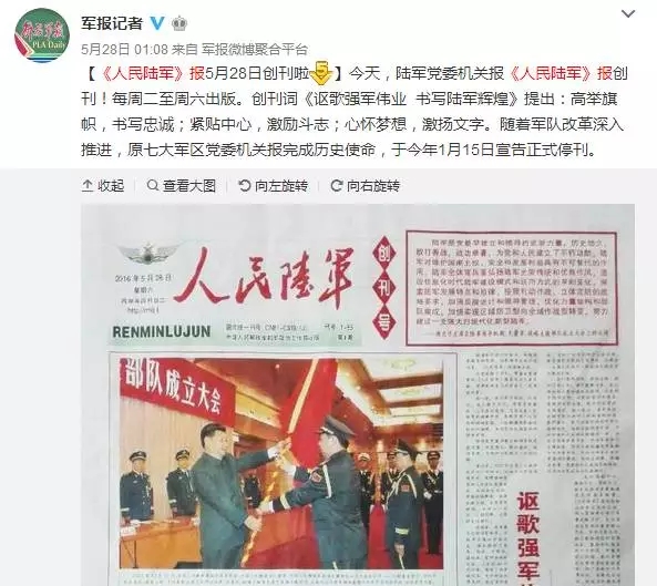 軍改｜當(dāng)目光穿越燈光和淚光，更堅信“改革必成，強(qiáng)軍可期”