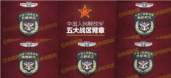 中國成立五大戰(zhàn)區(qū) 外媒怎么說？
