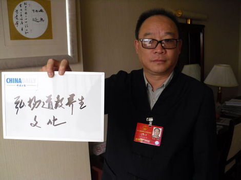 全國人大代表、中國道教協會副會長張金濤：弘揚道教養生文化