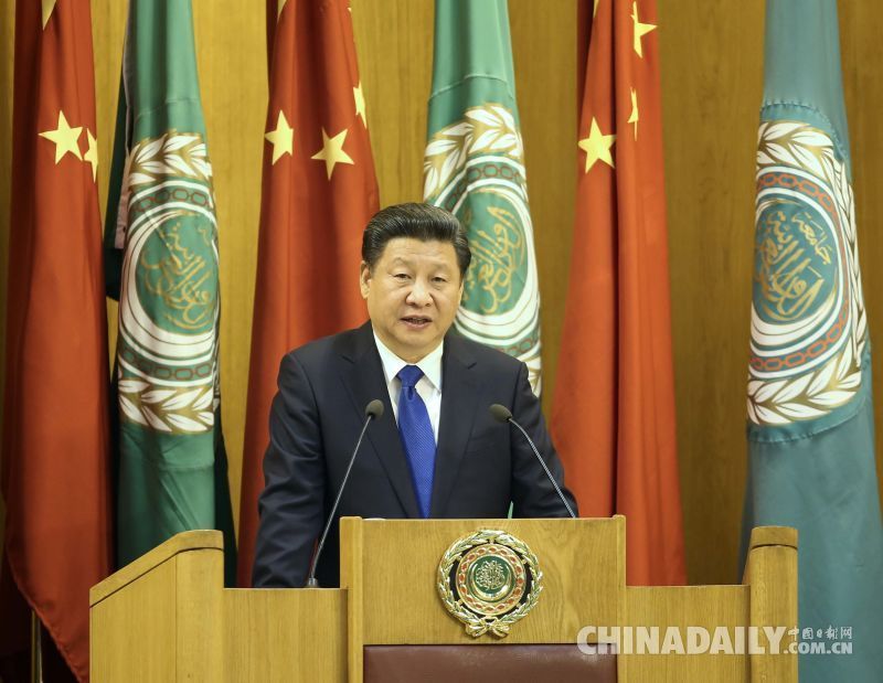 習(xí)近平在阿拉伯國(guó)家聯(lián)盟總部的演講（全文）