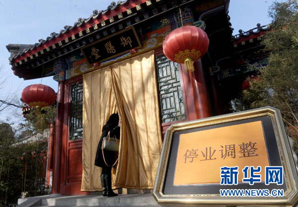 黨的十八大以來以習(xí)近平同志為總書記的黨中央治國理政紀(jì)實(shí)