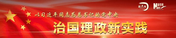 從全面依法治國看協(xié)調(diào)推進(jìn)“四個全面”戰(zhàn)略布局