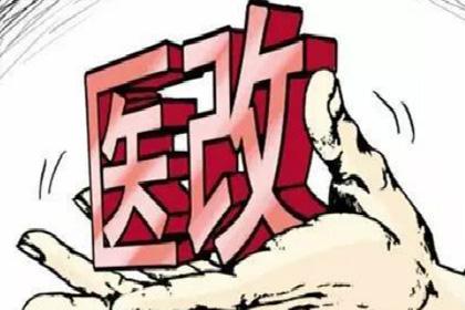 【治國(guó)理政新實(shí)踐·江蘇篇】“決戰(zhàn)之年”，江蘇綜合醫(yī)改這樣改
