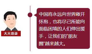 習(xí)大大捧紅的網(wǎng)絡(luò)熱詞，你知道幾個(gè)