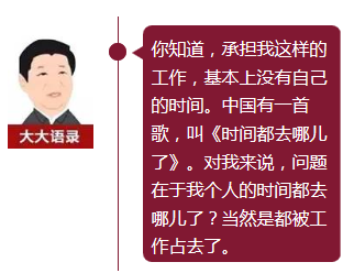 習(xí)大大捧紅的網(wǎng)絡(luò)熱詞，你知道幾個(gè)