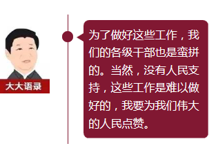 習(xí)大大捧紅的網(wǎng)絡(luò)熱詞，你知道幾個(gè)