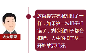 習(xí)大大捧紅的網(wǎng)絡(luò)熱詞，你知道幾個(gè)