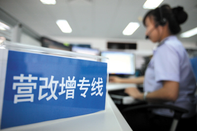 【新常態(tài) 光明論】營改增5000億減稅紅包如何落實？