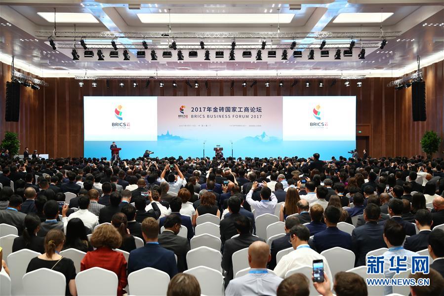 2017年金磚國家工商論壇在廈門開幕