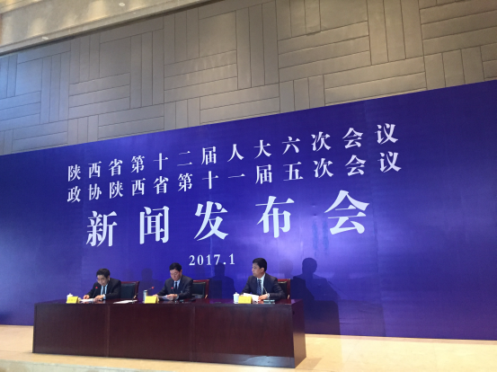 陜西“兩會”新聞發(fā)布會舉行