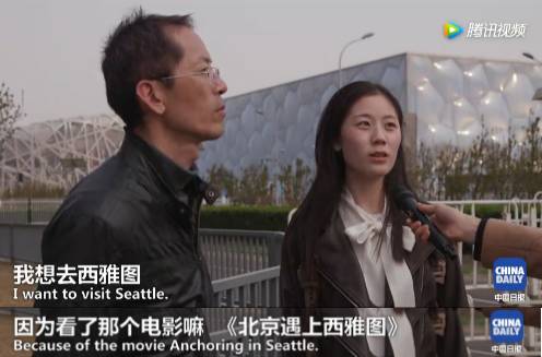【視頻】中美兩國人民是怎么看待對(duì)方的？答案有點(diǎn)暖
