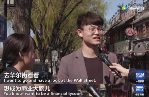 【視頻】中美兩國人民是怎么看待對(duì)方的？答案有點(diǎn)暖