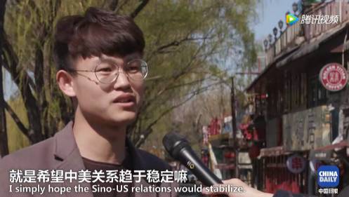【視頻】中美兩國人民是怎么看待對(duì)方的？答案有點(diǎn)暖