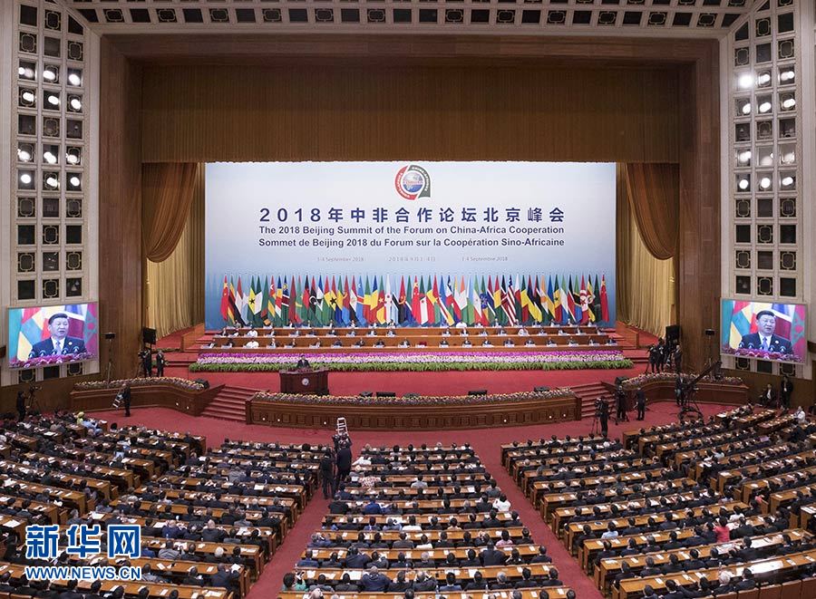 中非合作論壇北京峰會隆重開幕 習近平出席開幕式并發表主旨講話
