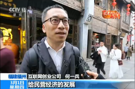 【百姓期待】期待祖國更加富強 人民生活更加美好
