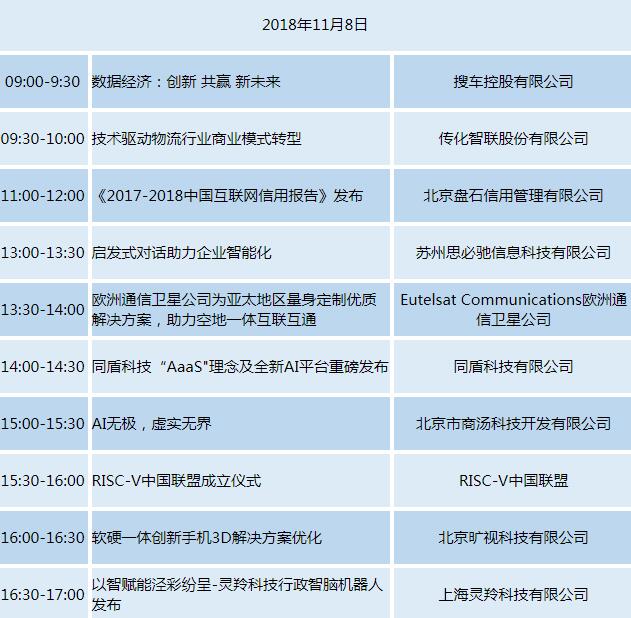 “互聯網之光”博覽會6日開幕 11個主題展區等你來逛