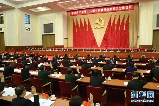 五中全會信號：中國確立5大發展理念