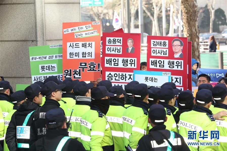 韓國民眾抗議樂天集團同意與軍方交換“薩德”用地