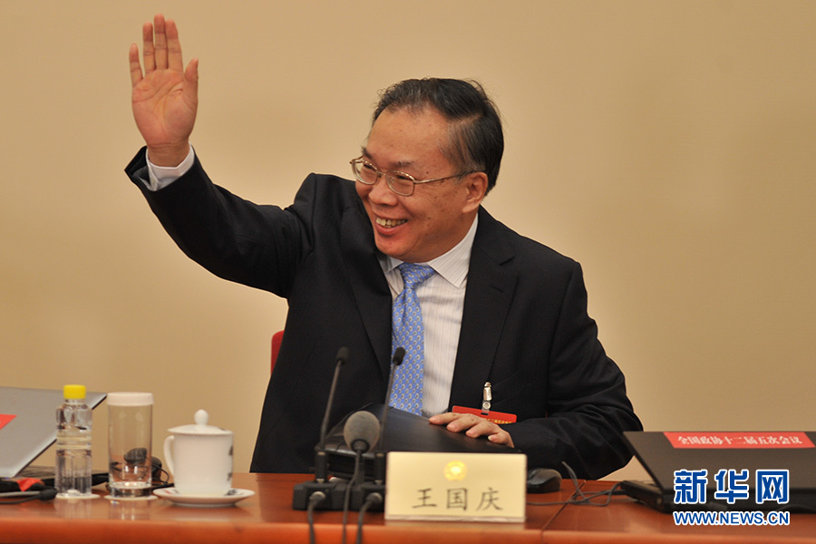 王國慶：人民政協將進一步提高民主監督水平和能力，敢于監督、善于監督