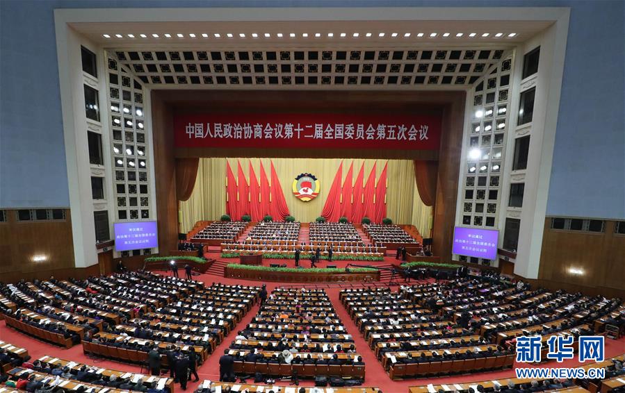 全國政協十二屆五次會議在京開幕