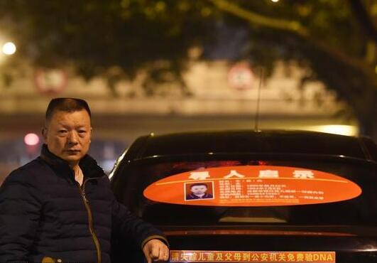 父親為尋找女兒成網約車司機，希望女兒坐上他的車（圖）