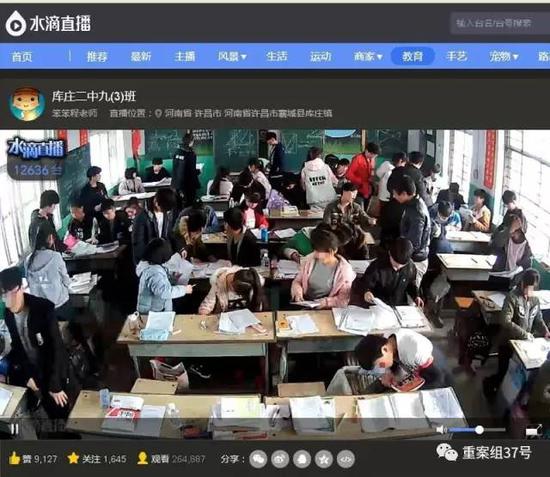 教室監(jiān)控被直播 網(wǎng)友:傳說中的象牙塔監(jiān)獄【圖】