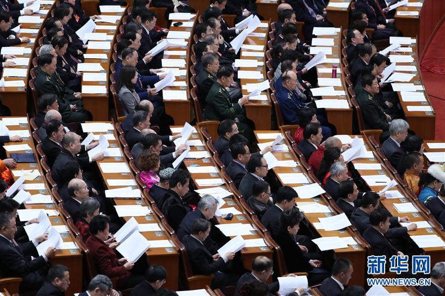 全國政協十二屆五次會議閉幕