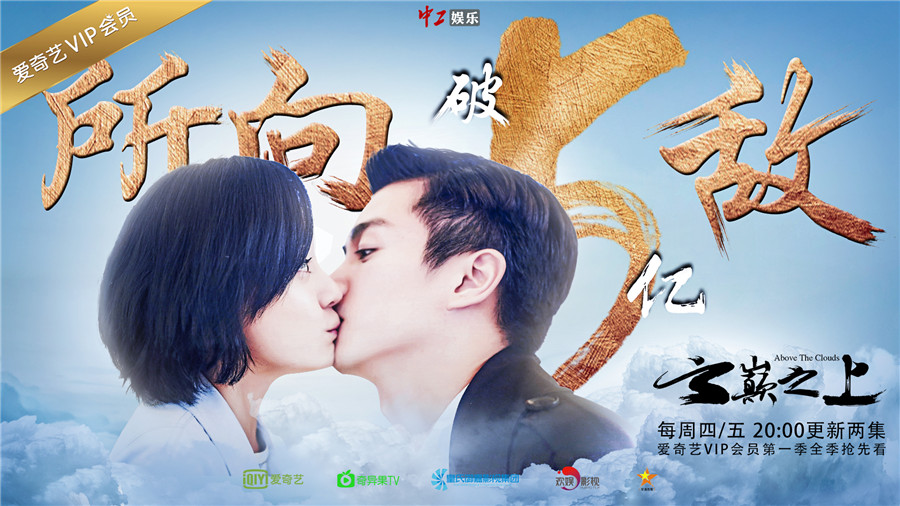 《云巔之上》粉絲見面會(huì) 袁姍姍秒變狠毒皇后