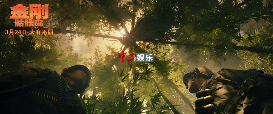 好評(píng)不斷！《金剛：骷髏島》群獸亂戰(zhàn)視效壯觀(guān) 最大金剛觸動(dòng)人心