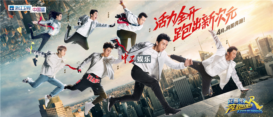 《奔跑吧》4月向陽(yáng)開(kāi)跑，MC打開(kāi)新次元跑到“飛起來(lái)”