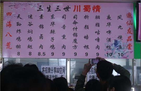 高校三生三世菜譜 網(wǎng)友：沒有桃花釀 差評(píng)