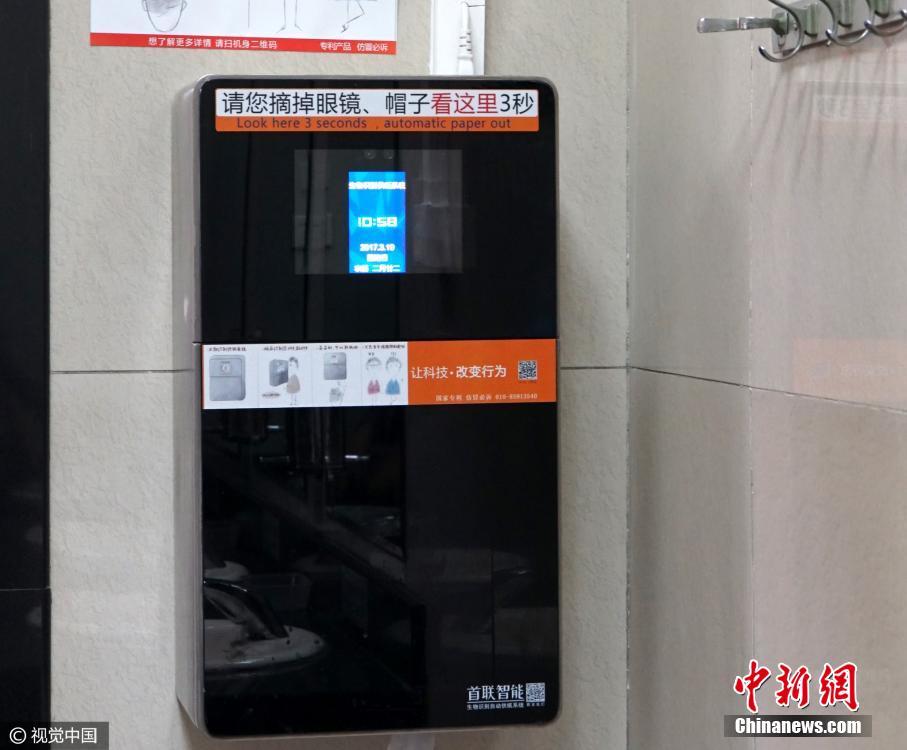 北京天壇公園試點“人臉識別廁紙機”(組圖)