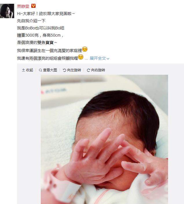 賈靜雯再產(chǎn)女三胎三個公主 818女星中的女兒專業(yè)戶