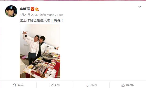 李維嘉曬工作餐心情好 這工作餐也是逆天啦！