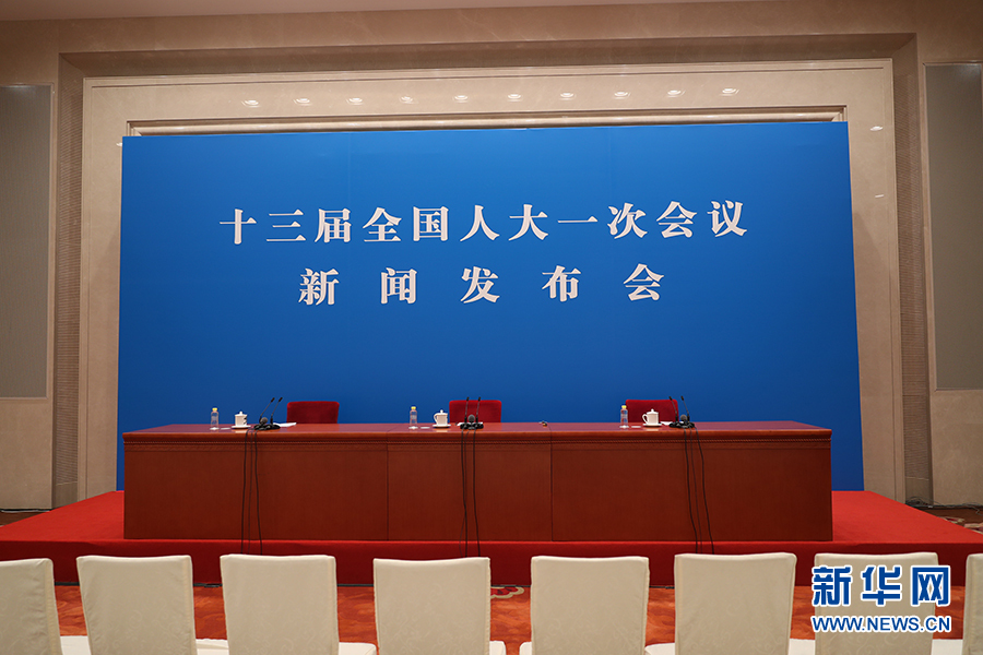 新聞發(fā)布會(huì)現(xiàn)場(chǎng)