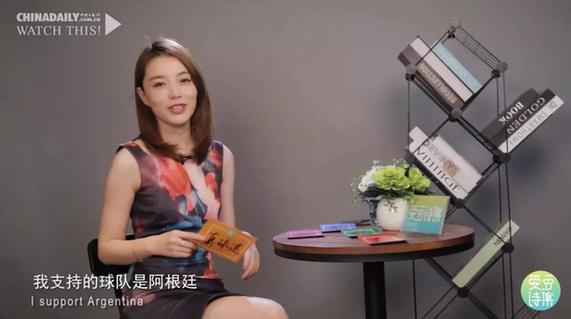 有一種預(yù)言，叫支持哪隊(duì)哪隊(duì)輸！跟隨世界杯女主持人一起聊世界杯！丨愛(ài)豆詩(shī)集