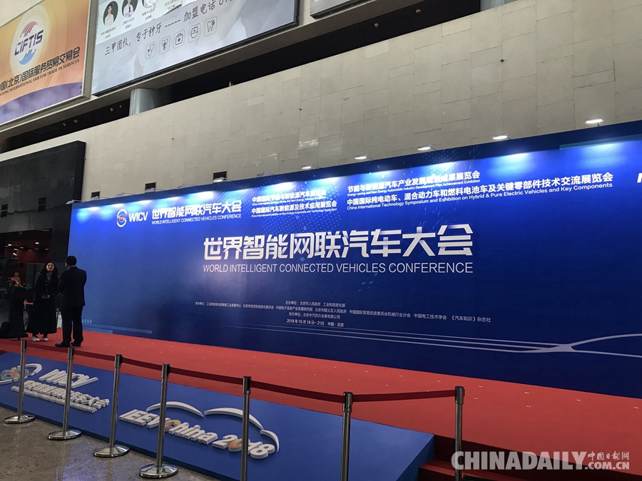 北京智能車(chē)聯(lián)產(chǎn)業(yè)創(chuàng)新中心助力智能網(wǎng)聯(lián)汽車(chē)加速前行