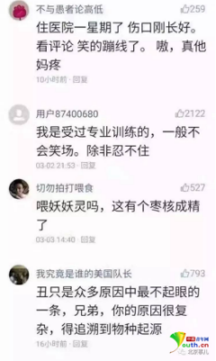 男子上傳自拍全國爆笑 網(wǎng)友稱“擊敗全國腦型”[組圖]