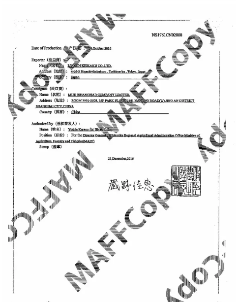 無印良品發(fā)聲明回應(yīng)“進(jìn)口食品產(chǎn)自日本核污染區(qū)”