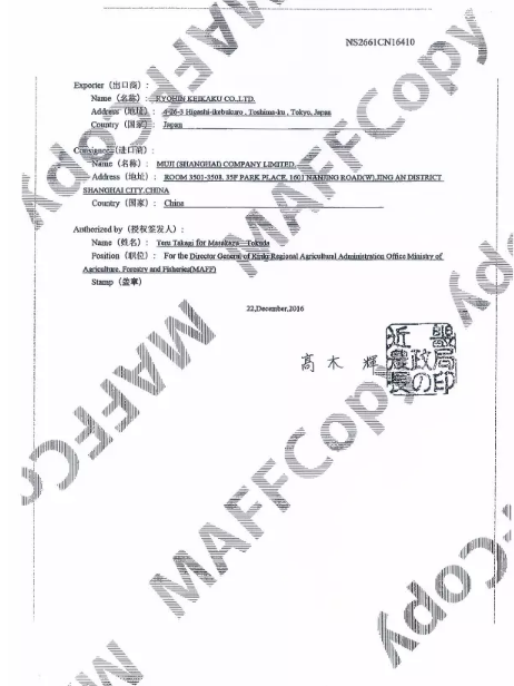 無印良品發(fā)聲明回應“進口食品產自日本核污染區(qū)”