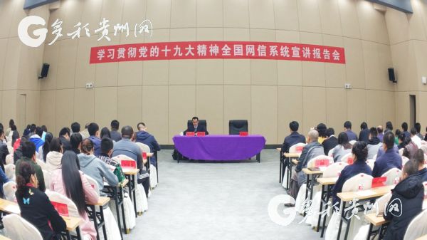 【領(lǐng)航新征程】十九大宣講員走進貴州企業(yè) 創(chuàng)業(yè)青年：新時代是我們的舞臺