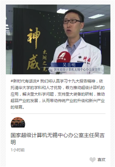 【領航新征程】新時代有話說！“學思踐悟十九大”通道接力開啟等你來