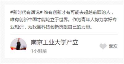 【領航新征程】新時代有話說！“學思踐悟十九大”通道接力開啟等你來
