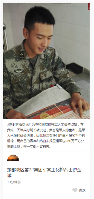 【領航新征程】新時代有話說！“學思踐悟十九大”通道接力開啟等你來